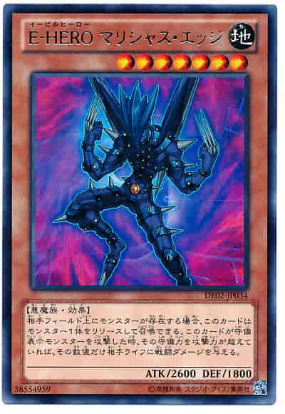 Yugioh DE02-JP034 Evil HERO Malicious Edge | Rare
