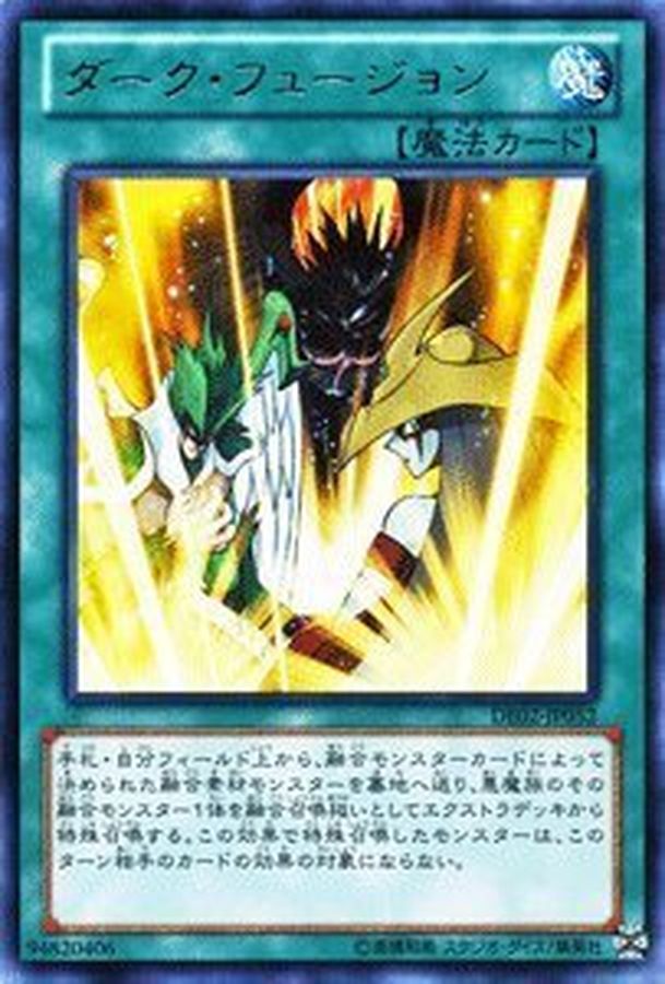 Yugioh DE02-JP052 Dark Fusion | Rare