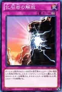 Yugioh DE02-JP058 Release from Stone | Normal