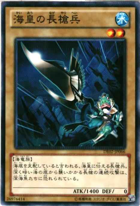 Yugioh DE02-JP066 Atlantean Pikeman | Normal