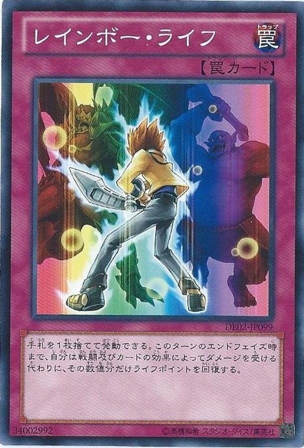 Yugioh DE02-JP099 Rainbow Life | Normal