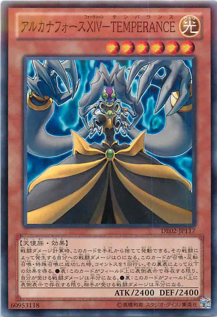 Yugioh DE02-JP117 Arcana Force XIV Temperance | Normal
