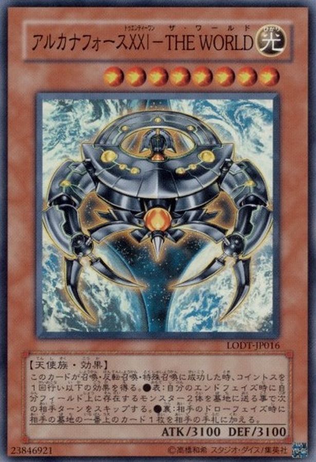 Yugioh DE02-JP118 Arcana Force XXI The World | Rare