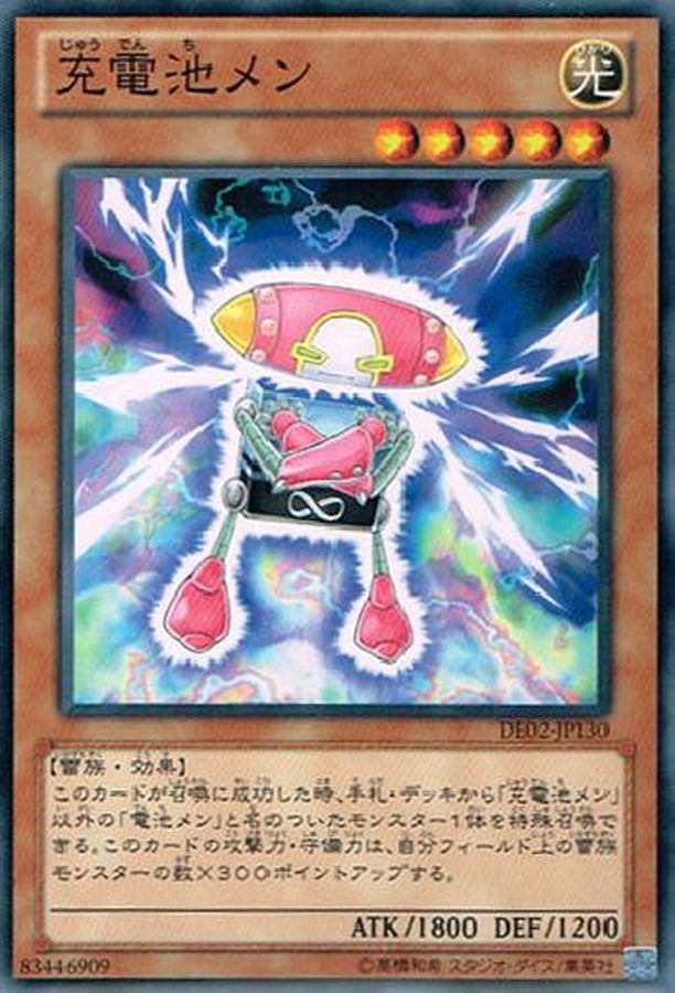 Yugioh DE02-JP130 Batteryman Charger | Normal