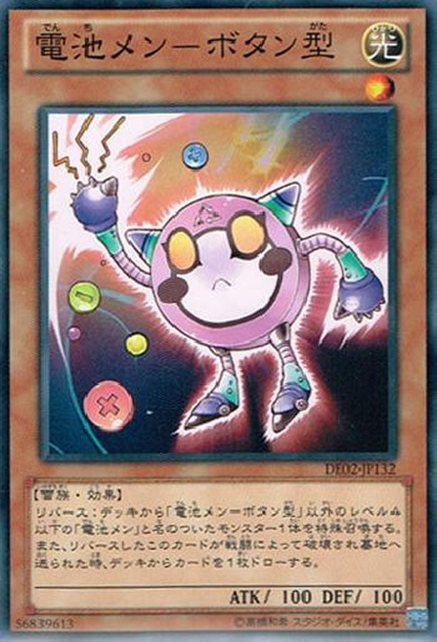 Yugioh DE02-JP132 Batteryman Micro Cell | Normal