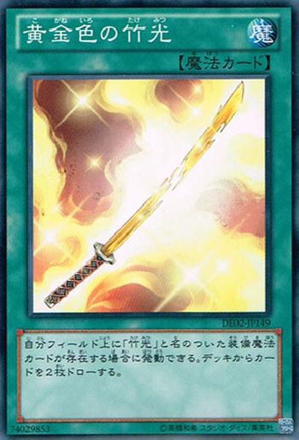 Yugioh DE02-JP149 Golden Bamboo Sword | Normal