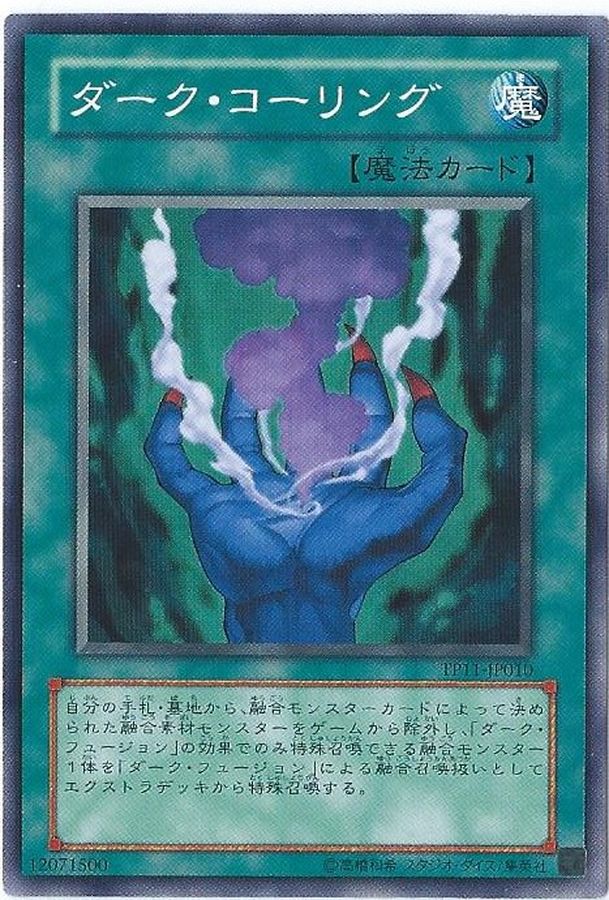 Yugioh DE02-JP159 Dark Calling | Secret