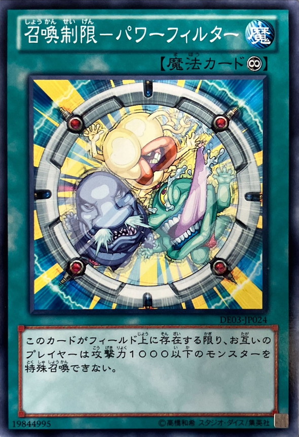 Yugioh DE03-JP024 Power Filter | Normal