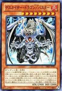 Yugioh DE03-JP081 Doomkaiser Dragon Assault Mode | Normal