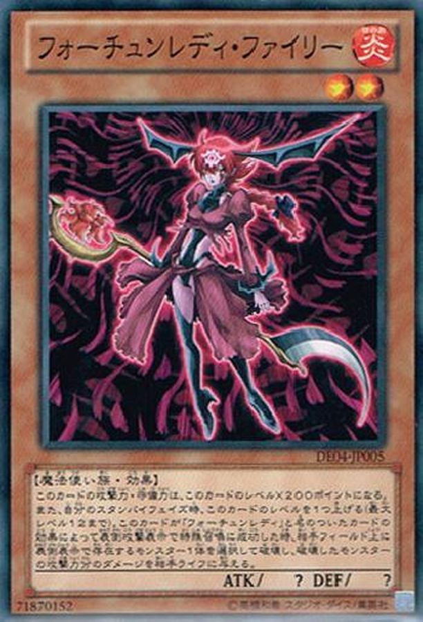 Yugioh DE04-JP005 Fortune Lady Fire | Normal