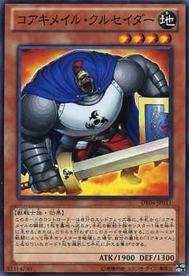 Yugioh DE04-JP011 Koa'ki Meiru Crusader | Normal