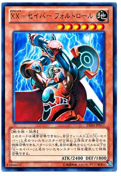 Yugioh DE04-JP017 XX Saber Faultroll | Rare