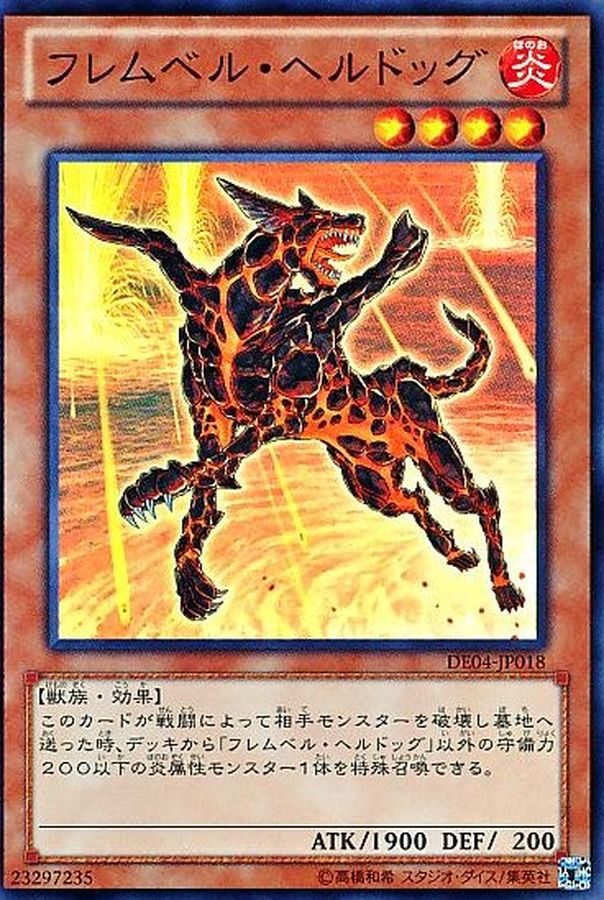 Yugioh DE04-JP018 Flamvell Firedog | Super