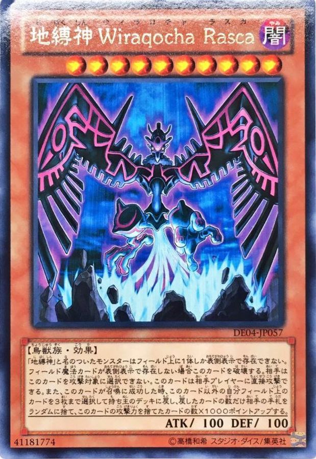 Yugioh DE04-JP057 Earthbound Immortal Wiraqocha Rasca | Rare