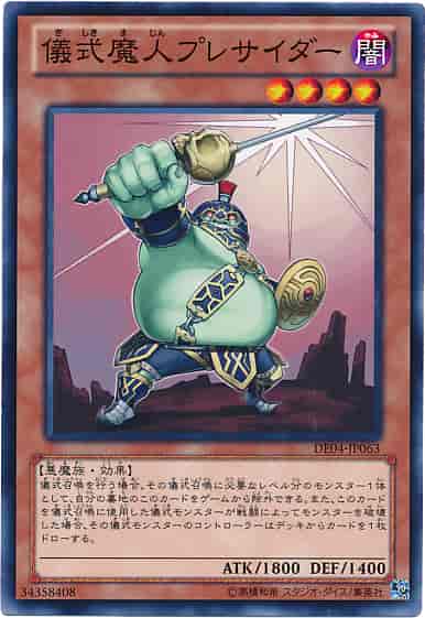 Yugioh DE04-JP063 Djinn Presider of Rituals | Normal