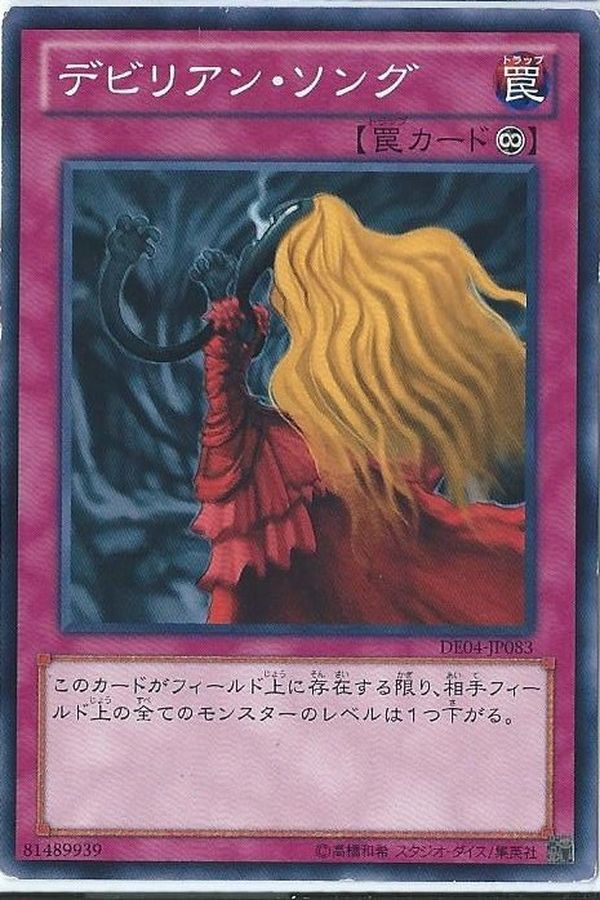Yugioh DE04-JP083 Stygian Dirge | Normal