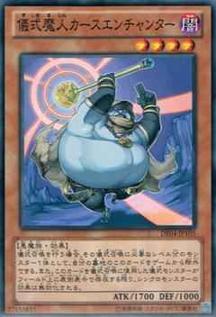 Yugioh DE04-JP105 Djinn Cursenchanter of Rituals | Normal