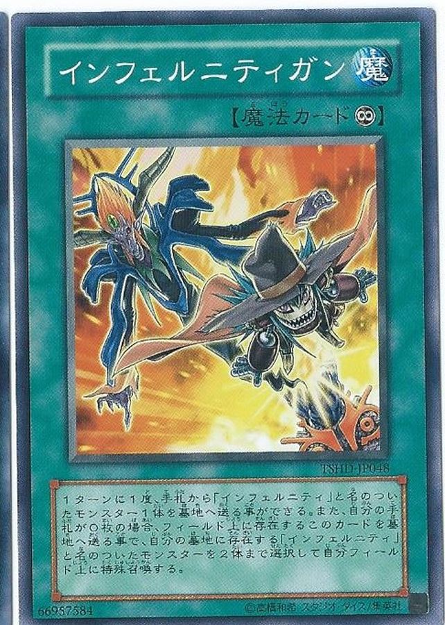 Yugioh DE04-JP149 Infernity Launcher | Super