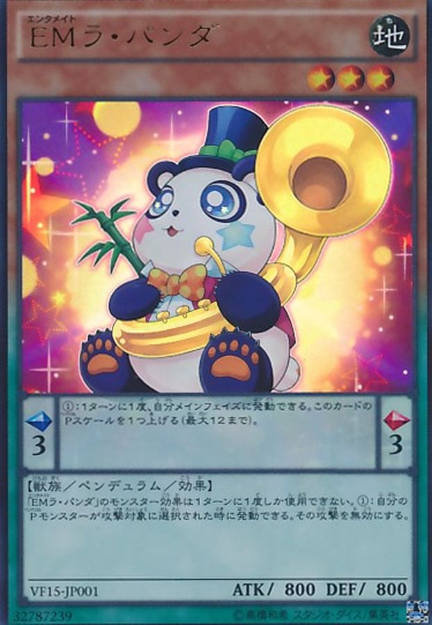 Yugioh DF16-JP001 Performapal Trumpanda | Normal