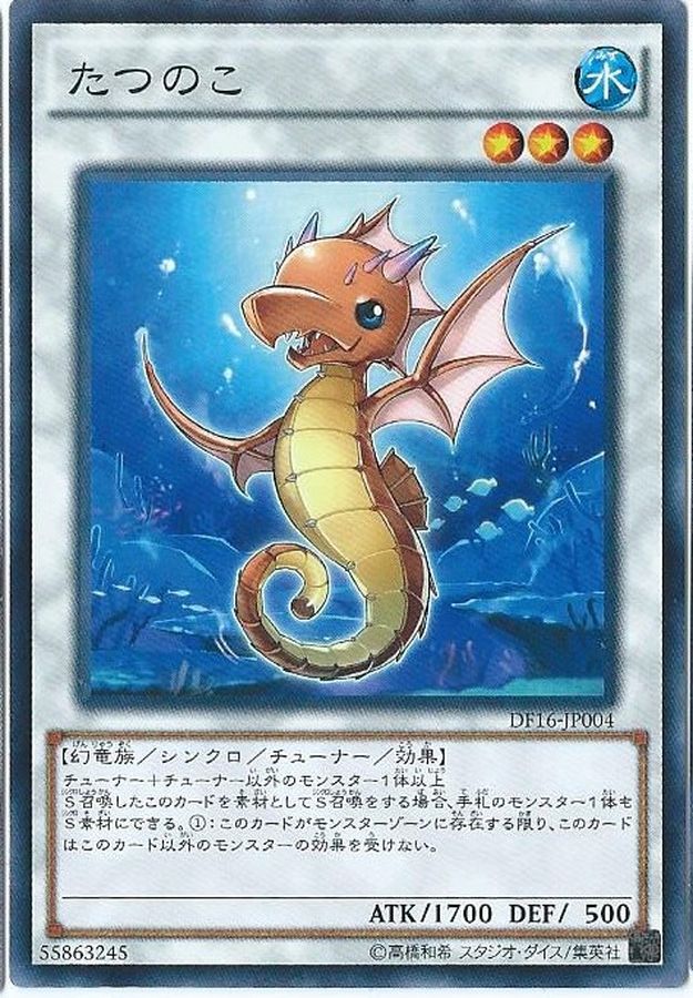 Yugioh DF16-JP004 Tatsunoko | Normal