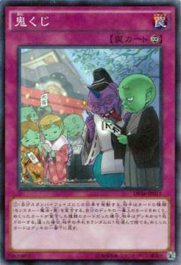Yugioh DF16-JP011 Onikuji | Normal parallel