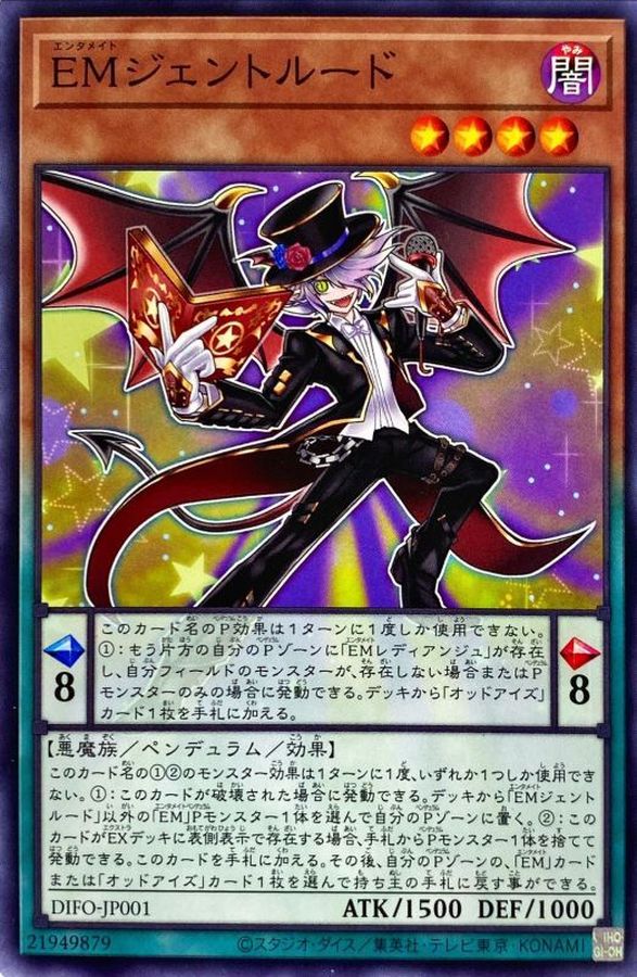 Yugioh DIFO-JP001 Performapal Gentrude | Normal