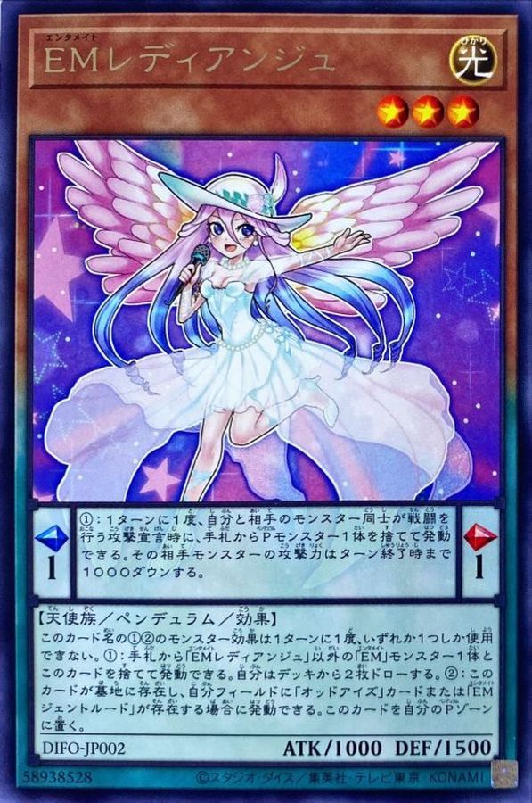 Yugioh DIFO-JP002 Performapal Ladyange | Rare