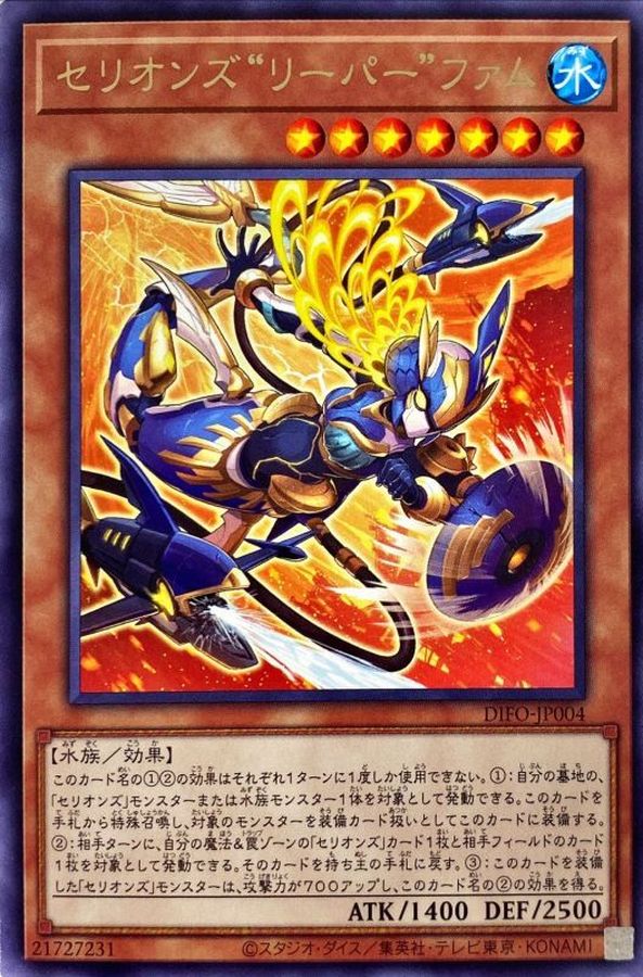 Yugioh DIFO-JP004 Therion Reaper Fum | Rare