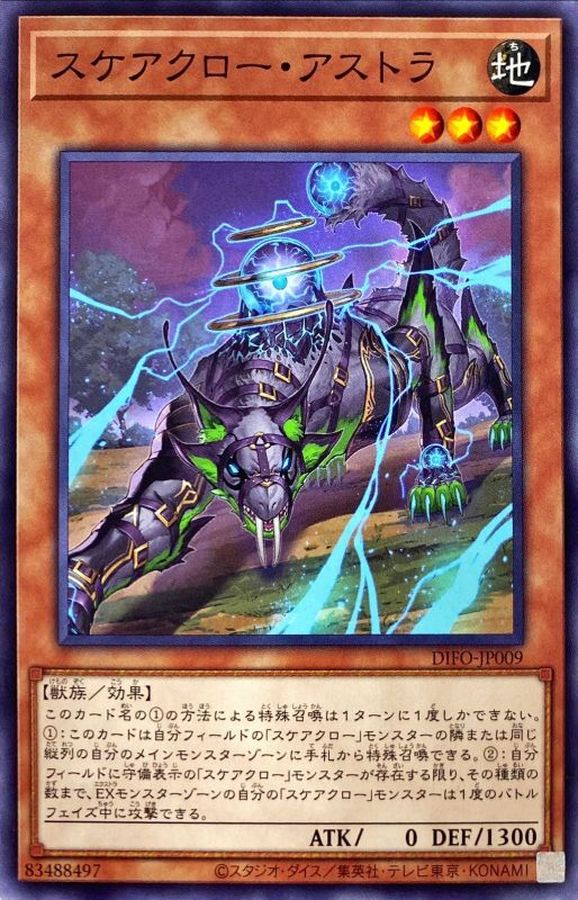 Yugioh DIFO-JP009 Scareclaw Astra | Normal