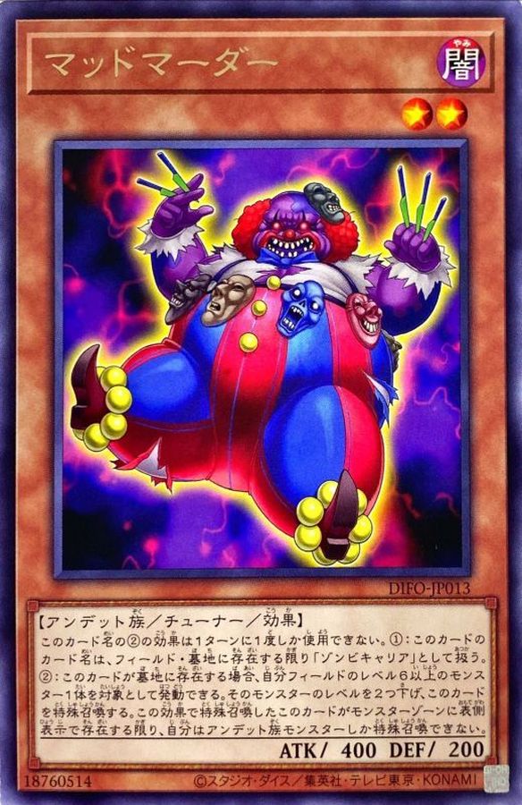 Yugioh DIFO-JP013 Mad Mauler | Rare