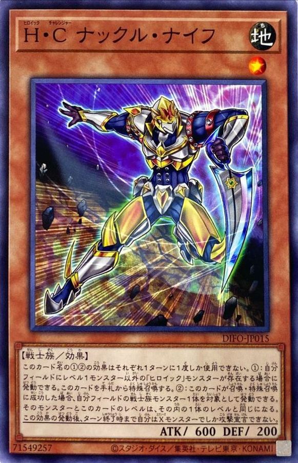 Yugioh DIFO-JP015 Heroic Challenger Knuckle Sword | Normal