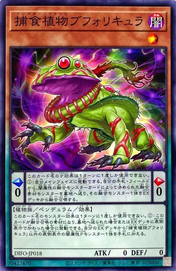 Yugioh DIFO-JP018 Predaplant Bufolicula | Normal