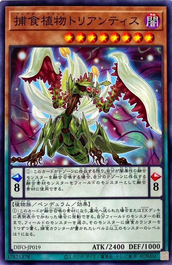 Yugioh DIFO-JP019 Predaplant Triantis | Normal