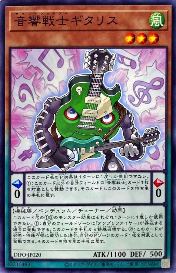 Yugioh DIFO-JP020 Symphonic Warrior Guitariss | Normal