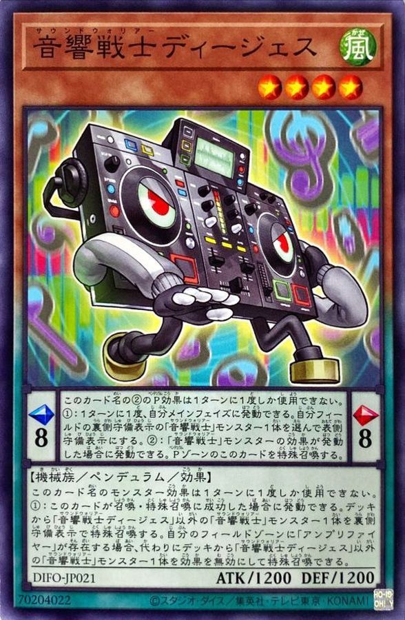 Yugioh DIFO-JP021 Symphonic Warrior DJJ | Normal