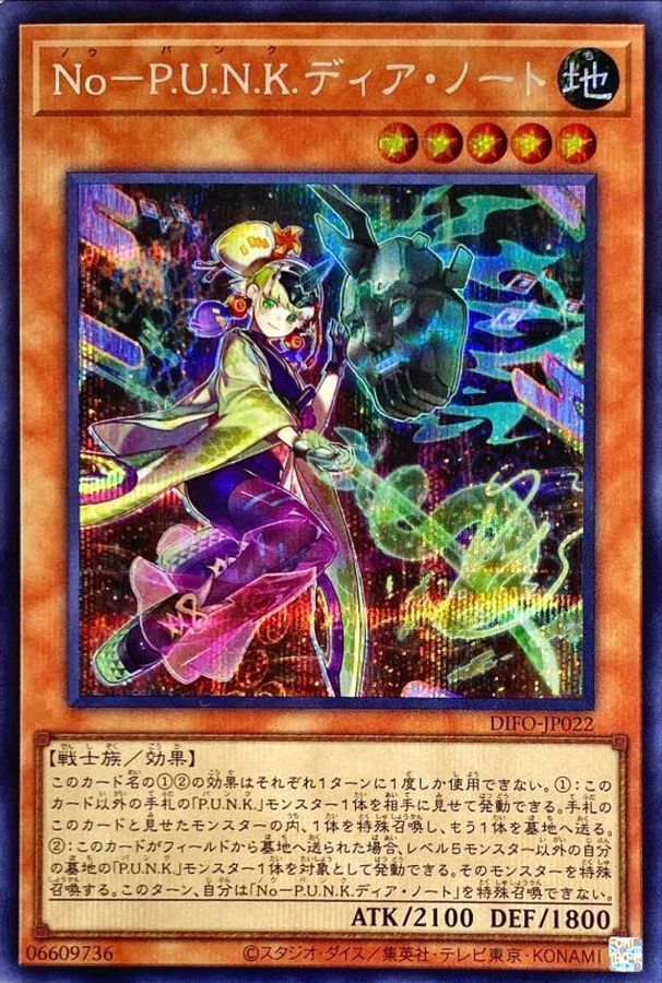 Yugioh DIFO-JP022 Noh P U N K Deer Note | Secret