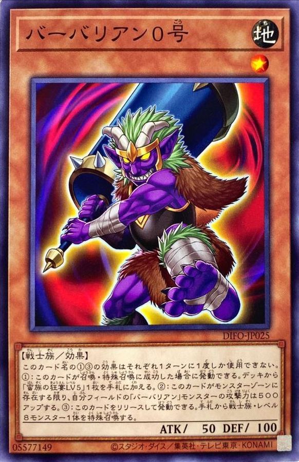 Yugioh DIFO-JP025 Battleguard Cadet | Normal