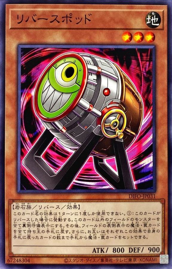 Yugioh DIFO-JP031 Reverse Jar | Normal