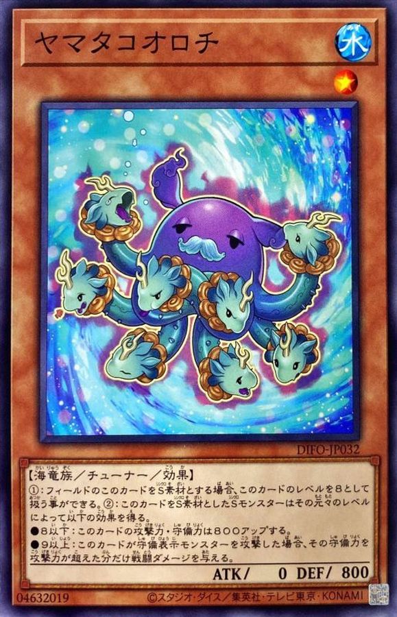 Yugioh DIFO-JP032 Yamatako Orochi | Normal