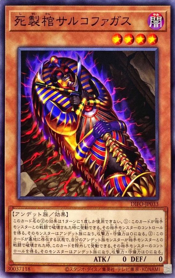 Yugioh DIFO-JP033 Devouring Sarcoughagus | Normal