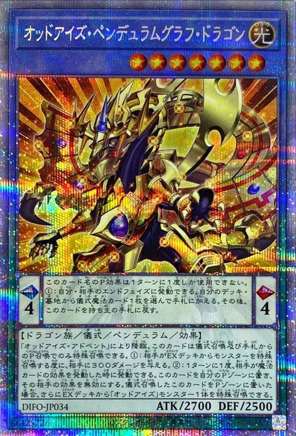 Yugioh DIFO-JP034 Odd Eyes Pendulumgraph Dragon | Prismatic