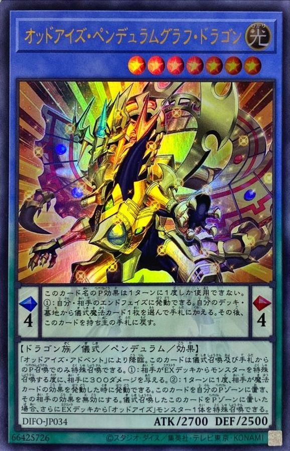 Yugioh DIFO-JP034 Odd Eyes Pendulumgraph Dragon | Ultra