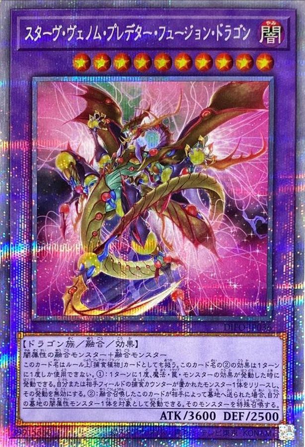 Yugioh DIFO-JP036 Starving Venom Predapower Fusion Dragon | Prismatic