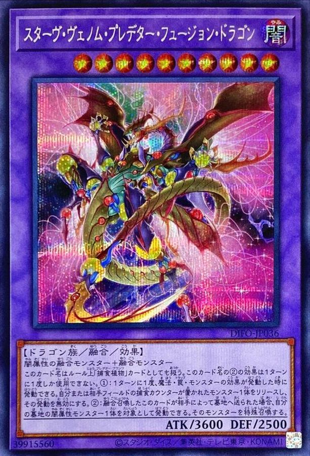 Yugioh DIFO-JP036 Starving Venom Predapower Fusion Dragon | Secret