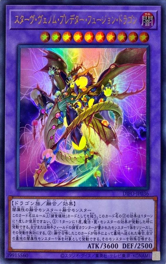 Yugioh DIFO-JP036 Starving Venom Predapower Fusion Dragon | Ultra