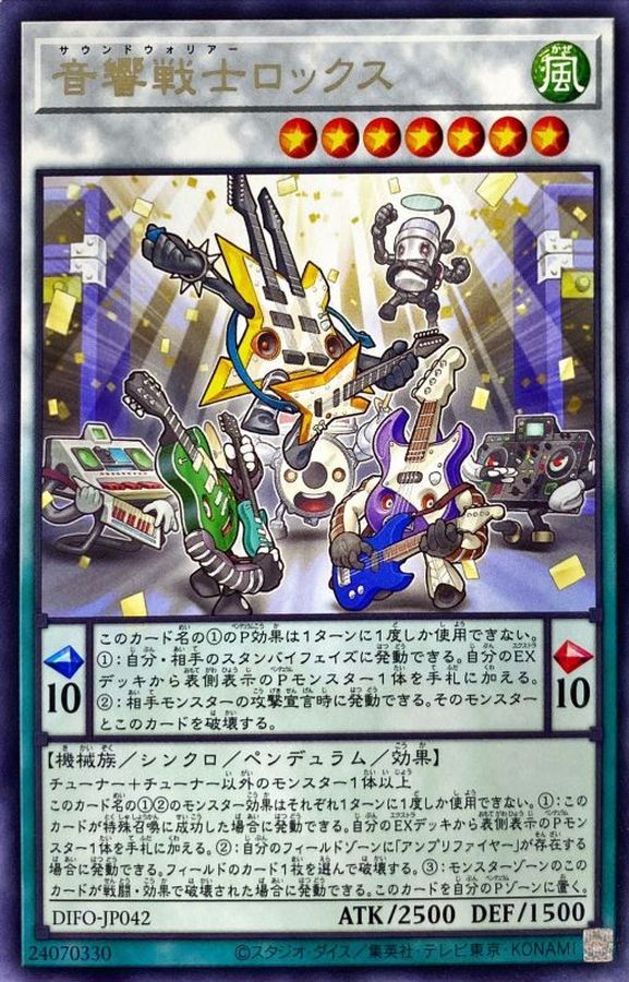Yugioh DIFO-JP042 Symphonic Warrior Rockks | Rare