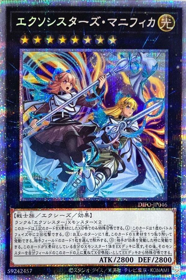 Yugioh DIFO-JP046 Exosisters Magnifica | Prismatic