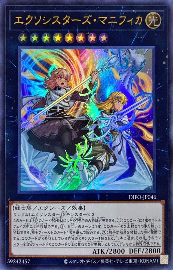 Yugioh DIFO-JP046 Exosisters Magnifica | Ultra