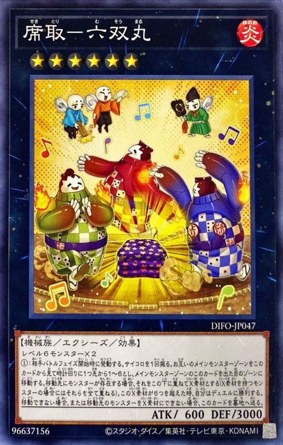Yugioh DIFO-JP047 Musical Sumo Dice Games | Normal
