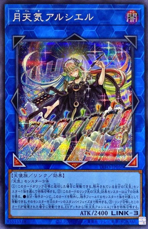 Yugioh DIFO-JP050 The Weather Painter Moonbow | Secret
